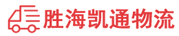 潮州到嘉祥县物流公司
